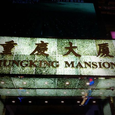 Li'S Chain Hostel Hong Kong Exterior photo